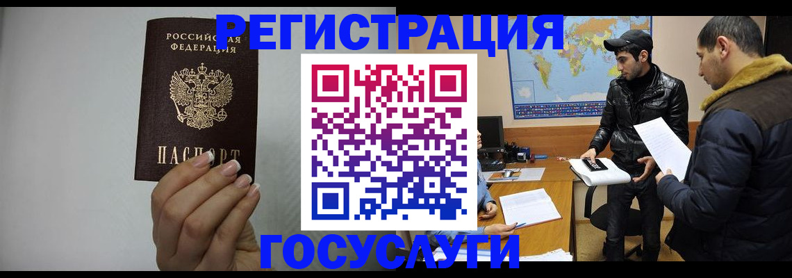 временная регистрация 2025 в Елабуге