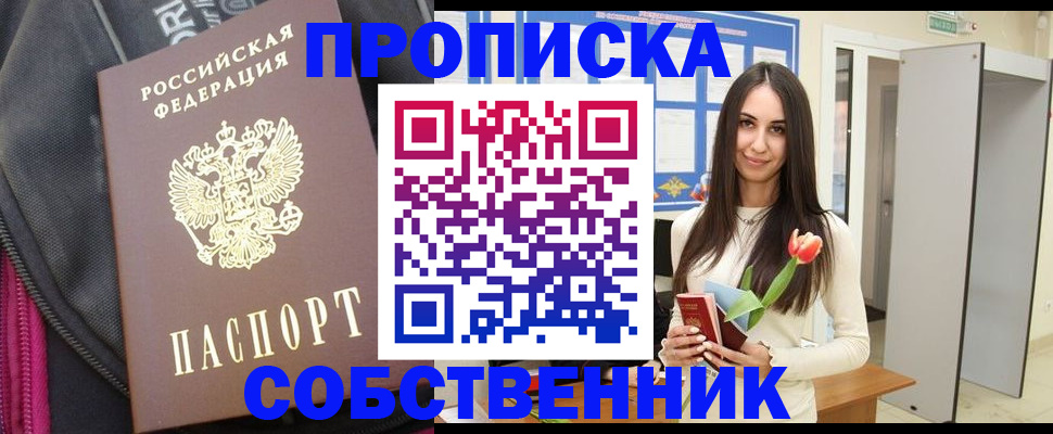 прописка иностранных граждан в Елабуге