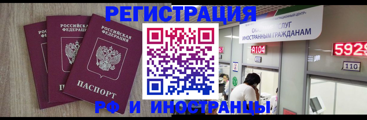 временная регистрация для школы в Елабуге