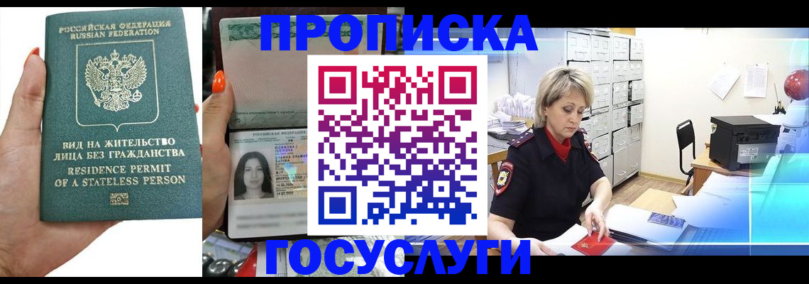 прописка поиск в Елабуге